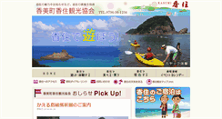 Desktop Screenshot of kasumi-kanko.com