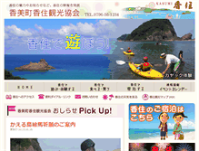 Tablet Screenshot of kasumi-kanko.com